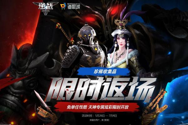 如何快速上分，成为战场模式高手的秘诀